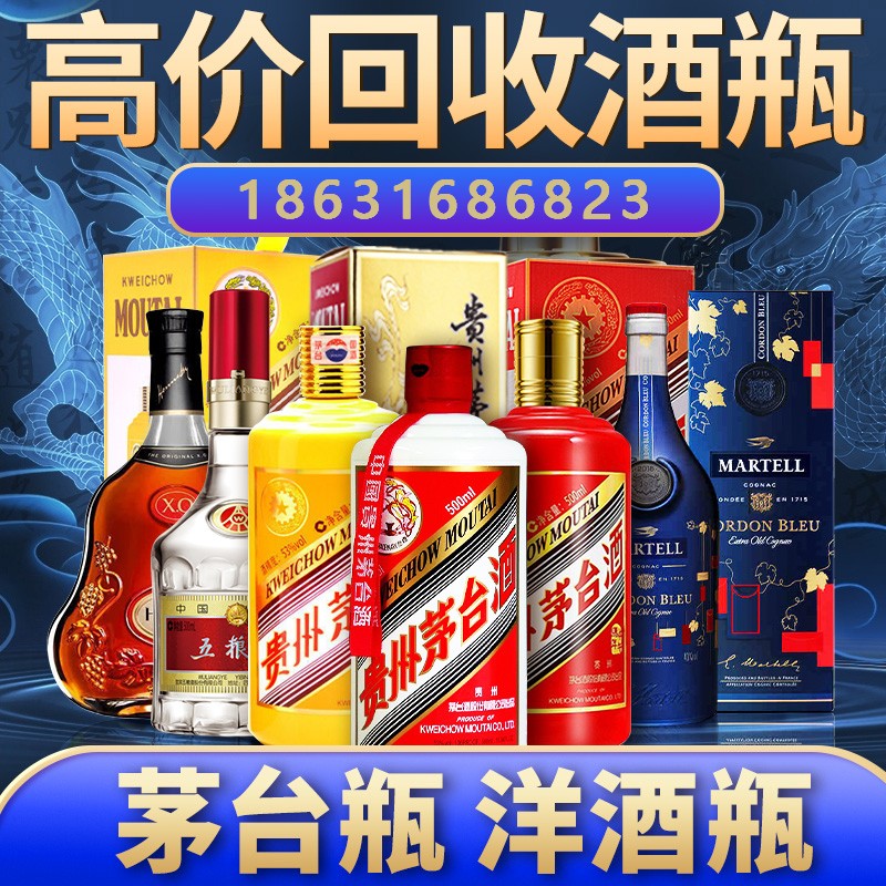 北京53度飞天茅台酒瓶回收价格多少钱？
