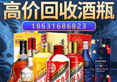北京意大利750毫升茅台酒酒瓶现在今天回收价